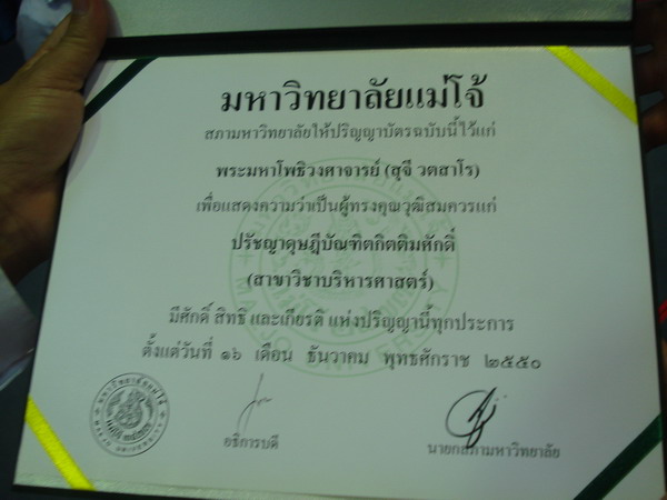 ../Picture/2551/DSC00258.JPG
