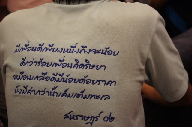 ../Picture/2553/DSC04264.JPG