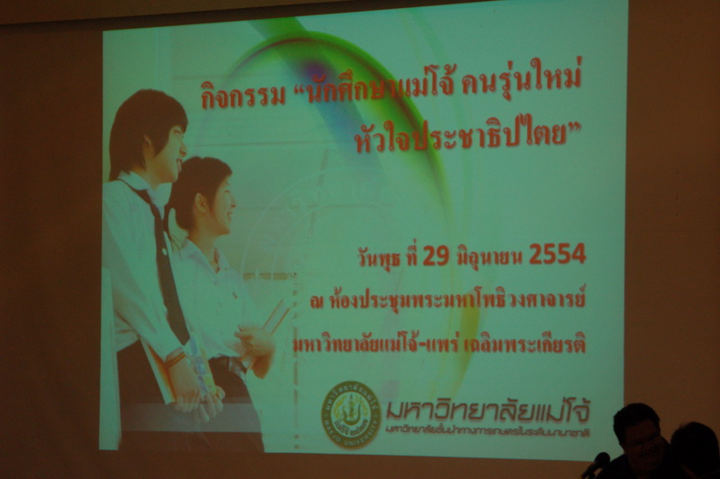 ../Picture/2554/MJUP2011070411005701.JPG