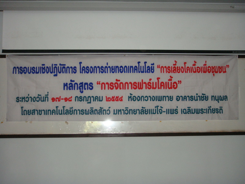 ../Picture/2554/MJUP2011080214163102.JPG