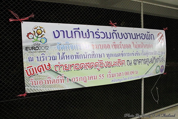 ../Picture/2555/MJUP2012062011304605.JPG