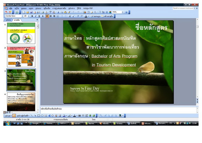../Picture/2555/MJUP2012071014554402.jpg