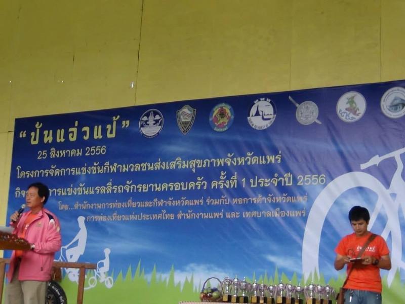 ../Picture/2556/MJU2556082812502443.jpg