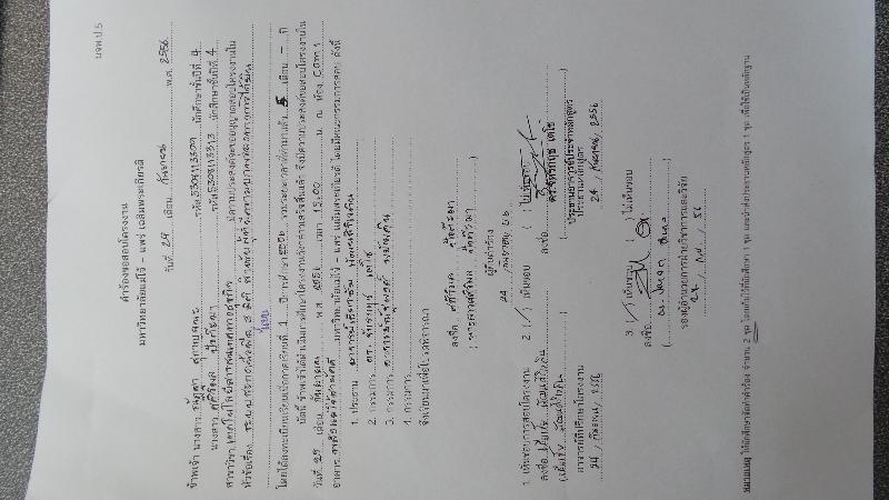 ../Picture/2556/MJU2556092614221420.JPG