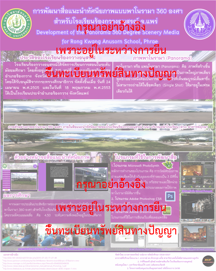 ../Picture/2557/MJU2557111908535529.png