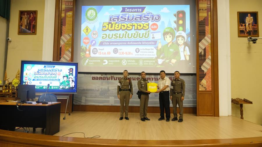 ../Picture/2569/MJU2569071516341414.JPG