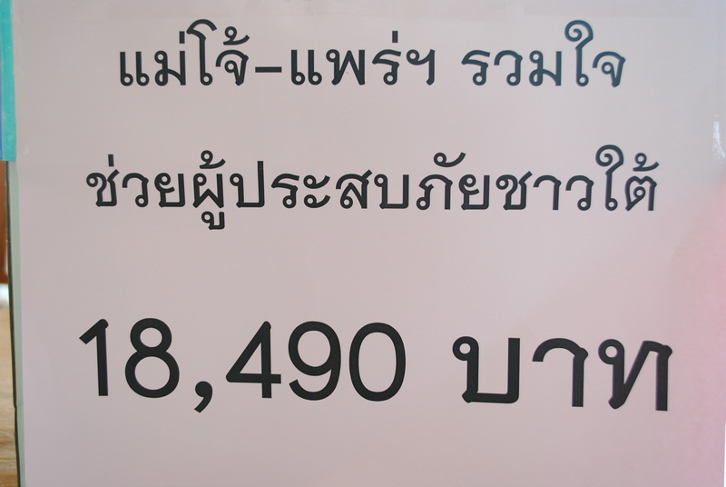 ../Picture/2554/MJUP2011040613194604.JPG