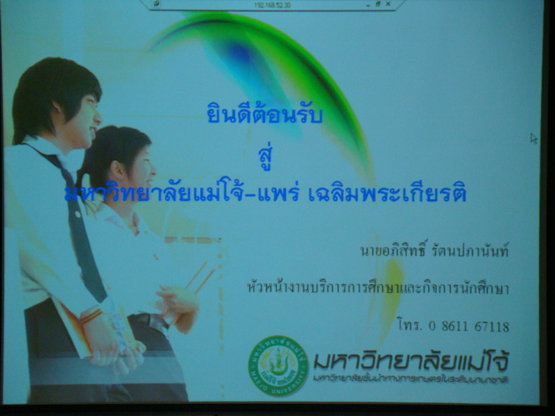 ../Picture/2554/MJUP2011051510445502.JPG