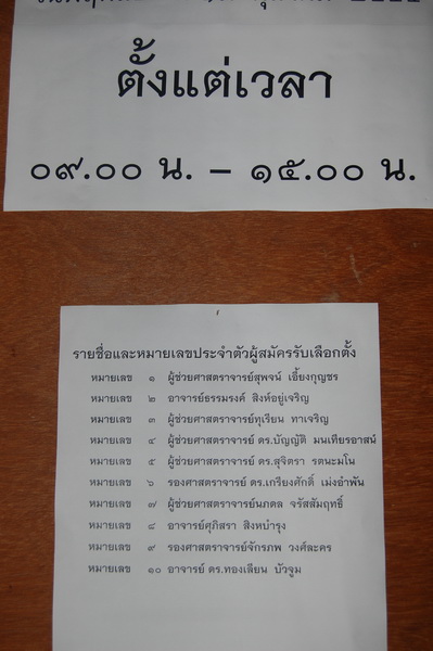 ../Picture/2554/MJUP2011101411522706.JPG