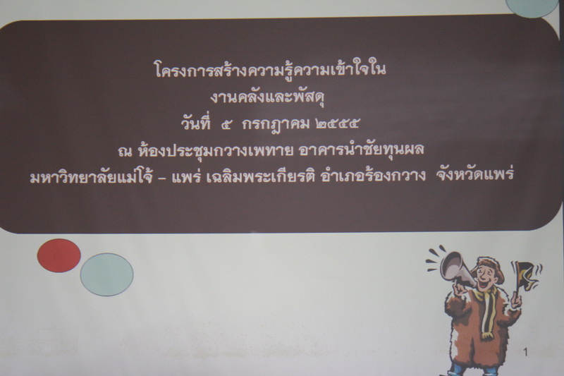 ../Picture/2555/MJUP2012070614150901.JPG