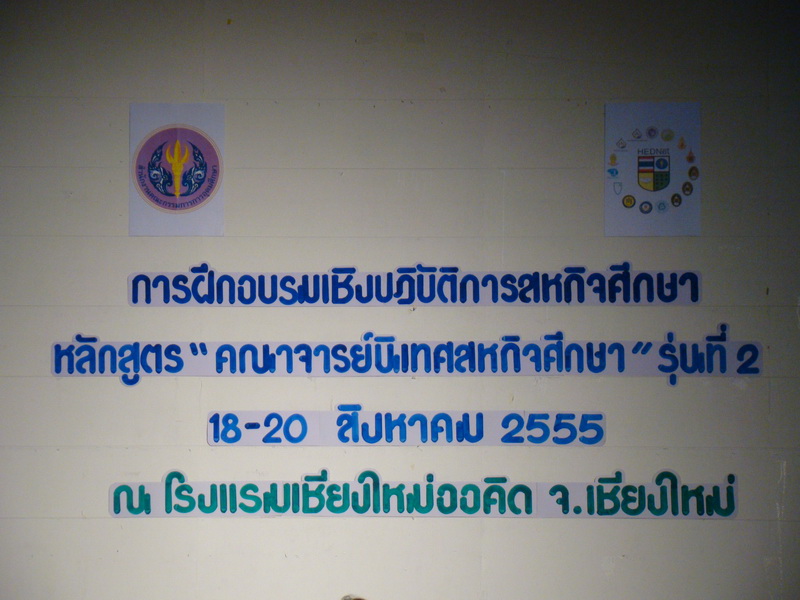 ../Picture/2555/MJUP2012090606122603.JPG