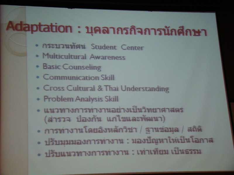 ../Picture/2555/MJUP2012090606180408.JPG