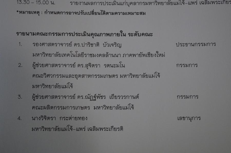 ../Picture/2558/MJU2558091415265422.JPG