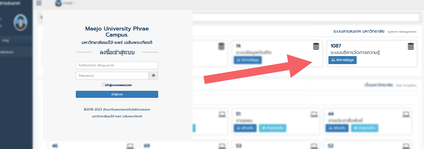 ภาพตัวอย่างหน้าเข้าสู่ระบบ